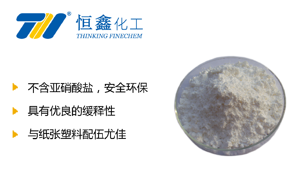 固体缓蚀剂_固体缓蚀阻垢剂-山东烟台恒鑫化工