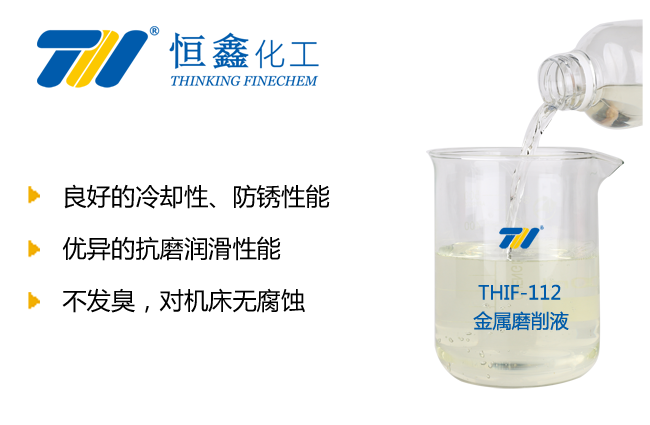 金属磨削液_磨削液生产厂家