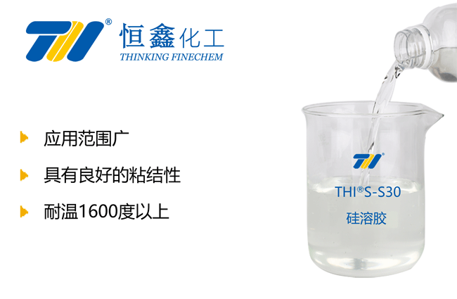 硅溶胶_硅溶胶精密铸造-恒鑫化工:05358015296