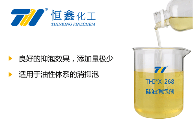 硅油消泡剂-恒鑫消泡剂厂家:05358015296
