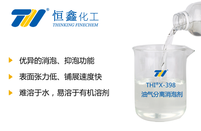 油气分离消泡剂_凝析油专用消泡剂-恒鑫消泡剂厂家:05358015296