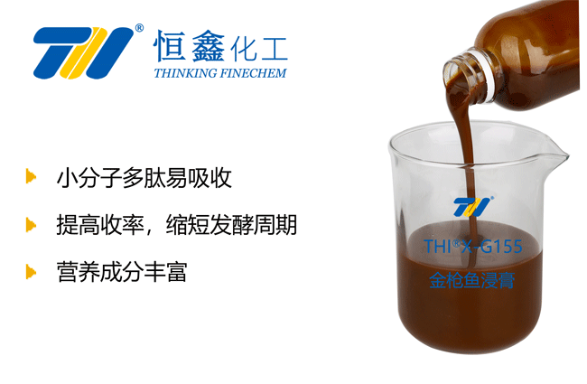 金枪鱼浸膏-恒鑫消泡剂厂家:05358015296