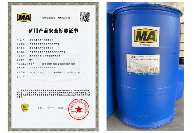 矿用产品安全标志证书