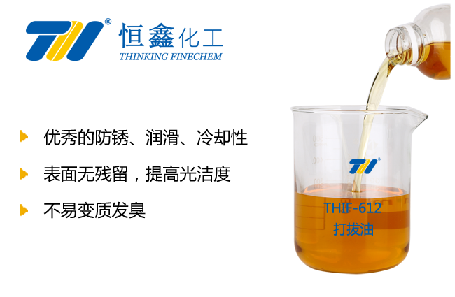 打拔油_冲剪油