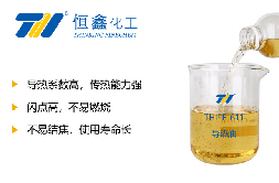 导热油_烟台导热油_山东导热油生产厂家