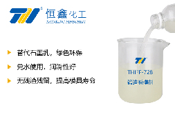 锻造脱模剂_无色环保锻造脱模剂-山东锻造脱模剂厂家