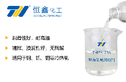 无色环保轧制润滑剂-山东环保轧制润滑剂